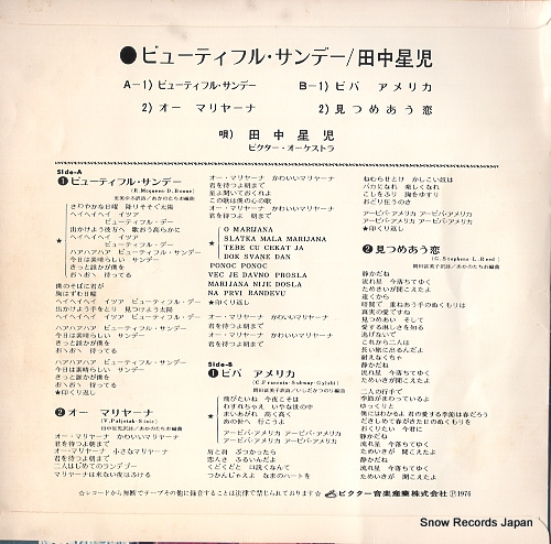 TANAKA, SEIJI beautiful sunday SVC-1043