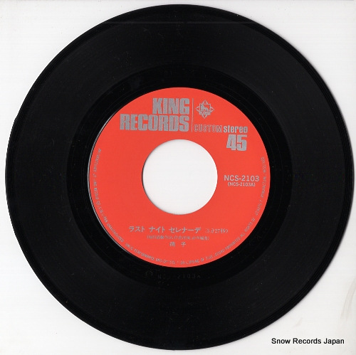 GARASU last night serenade NCS-2103