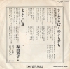 MORITA, DOUJI sayonara boku no tomodachi DR1989