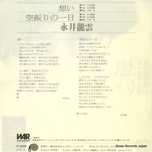 NAGAI, RYUUN omoi F-209
