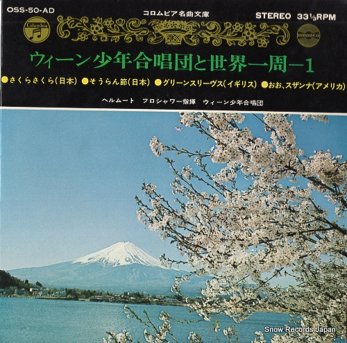 FROSCHAUER, HELMUTH sakura sakura OSS-50-AD