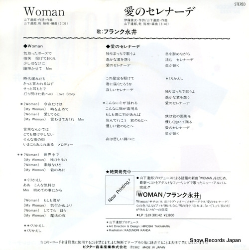 NAGAI, FRANK woman SV-7222