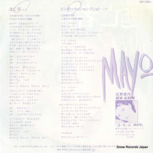SHONO, MAYO toubousya AH-188-J