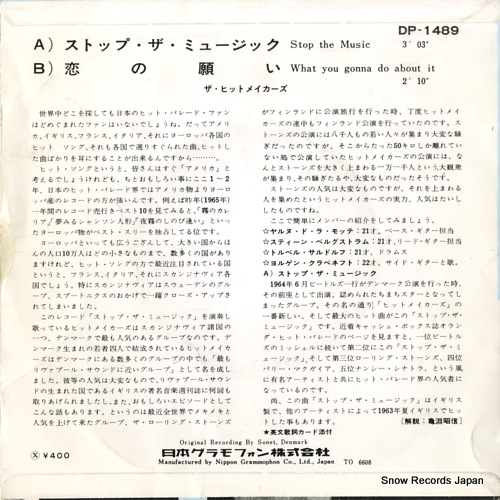 HITMAKERS, THE stop the music DP-1489