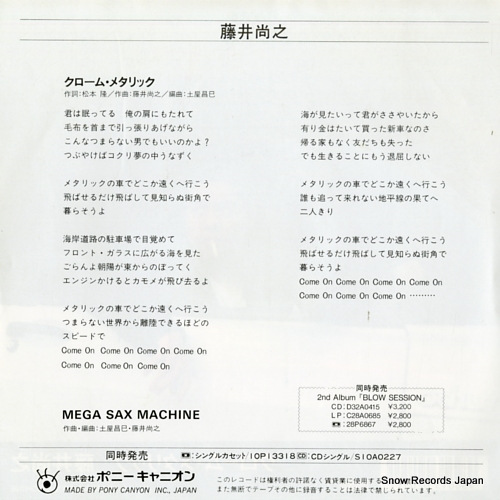 FUJII, NAOYUKI chrome metallic 7A0937