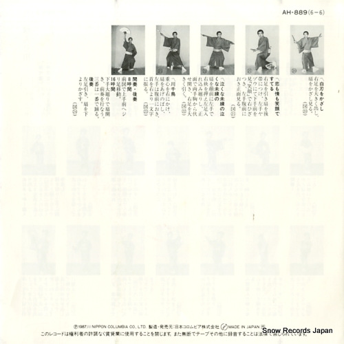 KYOYAMA, KOSHIWAKA yomeiri kawa AH-889