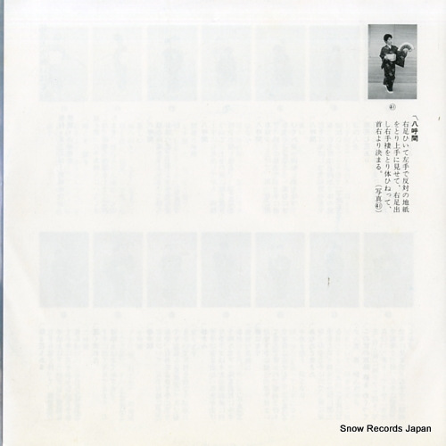 MIFUNE, KAZUKO jinsei watashibune RT07-2416