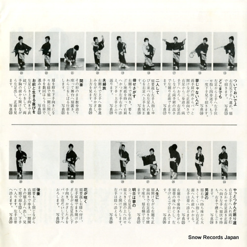 HIROSAWA, MASAO mori no ishimatua yoi otoko RE-733