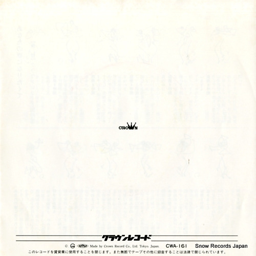 SASA, MIDORI anata no tsuma ni naritakute CWA-161