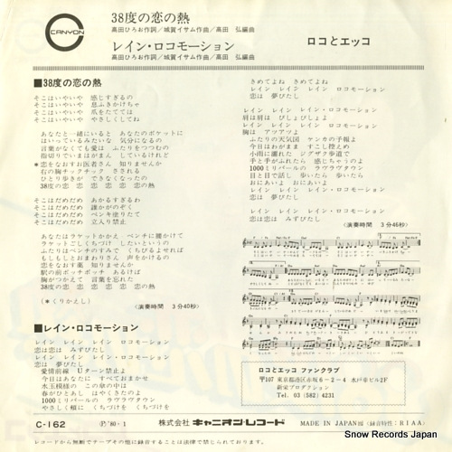 ROCO AND EKKO 38do no koi no netsu C-162