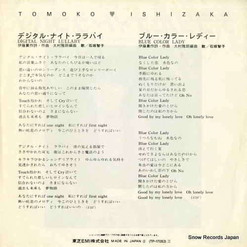 ISHIZAKA, TOMOKO digital night lullaby TP-17053