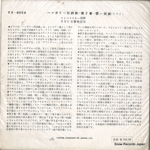 STOKOWSKI, LEOPOLD listz; hungarian rhapsody no.2 ES-8036