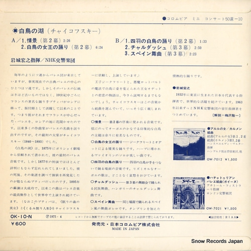 IWAKI, HIROYUKI tchaikovsky; 