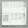 ITSUKI, HIROSHI tabigarasu KA-2038