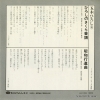 ITSUKI, HIROSHI hiroshi no sakura ondo KA-1095
