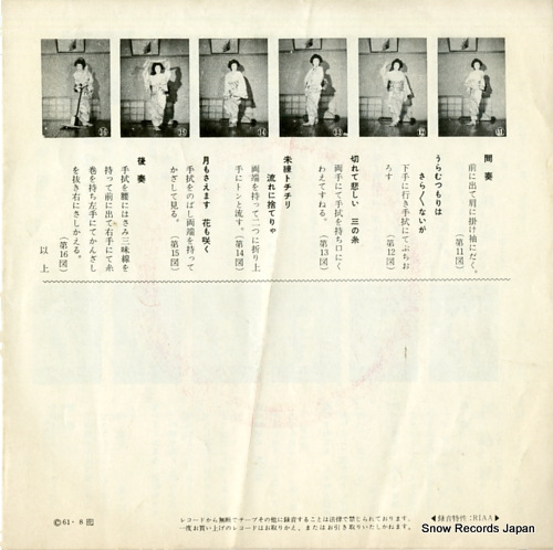 KOMADORI SHIMAI hamacho zyamisen SA-678