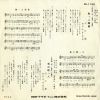 SHISHIDO, JOE suketto kagyou DJ-1152