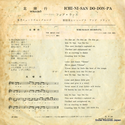 FOUR LADS, THE ho kki ko JP-5084
