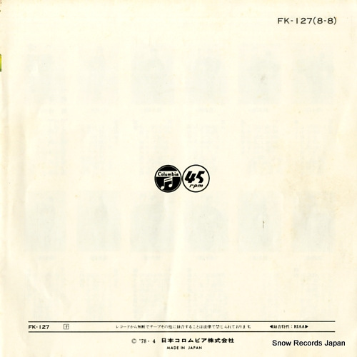 KIKUCHI, TETSUO tsugaru no hito yo FK-127
