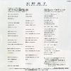ISHINO, MAKO glass no kanransha SV-9267