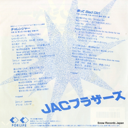 JAC BROTHERS challenger 7K-220