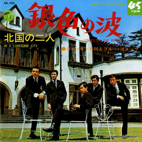 YOSHIKAWA, JACKEY, AND HIS BLUE COMETS in a lonesome city AK-793