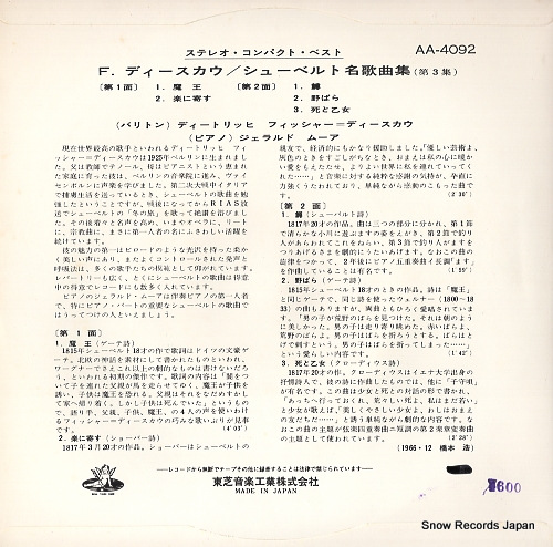 FISCHER-DIESKAU, DIETRICH f.dieskau sings schubert lieder3 AA-4092