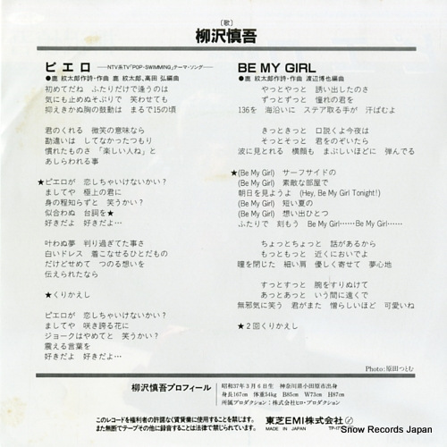 YANAGISAWA, SHINGO piero TP-17747