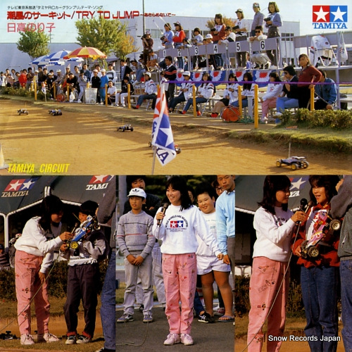 HIDAKA, NORIKO shiokaze no circuit 7A0783