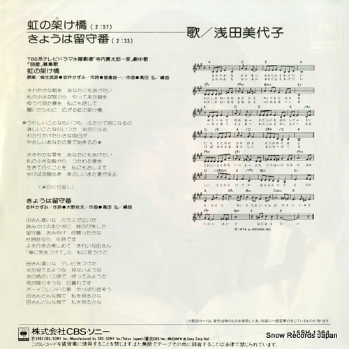 ASADA, MIYOKO niji no kakehashi 15SH1364