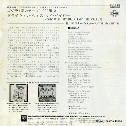 STAR SISTERS, THE godzilla P-1915