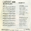 ASADA, MIYOKO shiawase no ichibanboshi 15SH1363