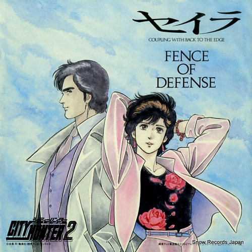FENCE OF DEFENSE seira 07.5H-3055