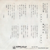 KOTO, KIYONO himeyuri no uta SV-2179