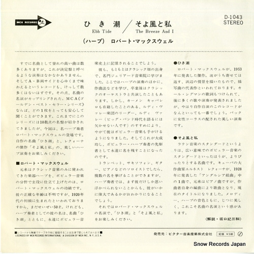 MAXWELL, ROBERT ebb tide D-1043