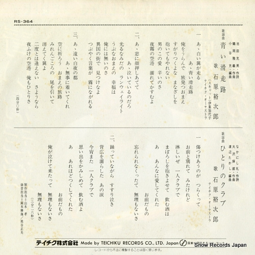 ISHIHARA, YUJIRO aoi kassoro RS-364