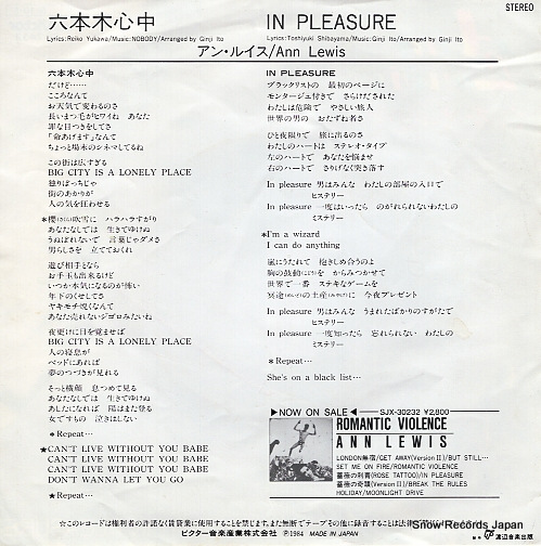 LEWIS, ANN roppongi shinju SV-7432