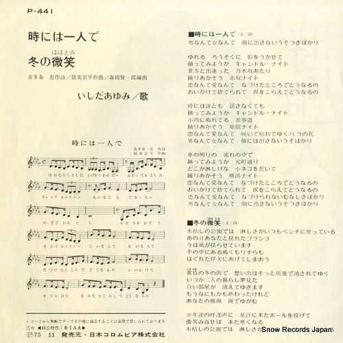 ISHIDA, AYUMI tokiniwa hitori de P-441