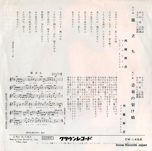 SAIGO, TERUHIKO tabidachi CW-1468