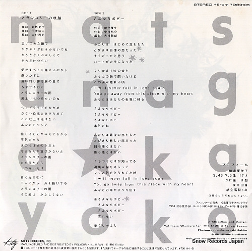 MATSUNAGA, KAYOKO melancholy no kiseki 7DS0105