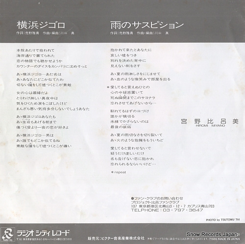 MIYANO, HIROMI yokohama gigolo RD-4101