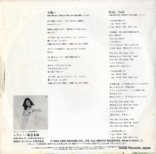ASAKURA, MIKI onna girai K07S-295