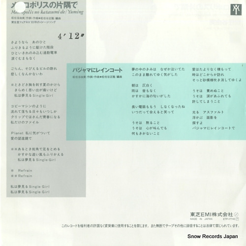 MATSUTOYA, YUMI metropolis no katasumi de ETP-17745