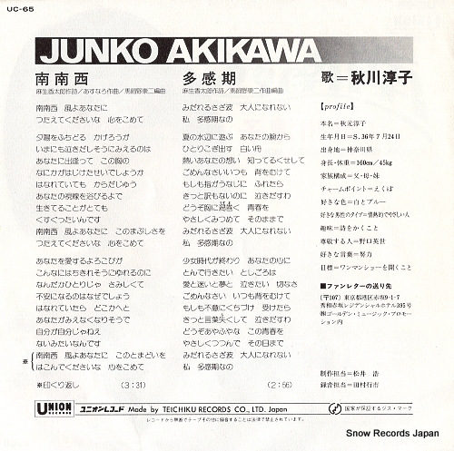AKIKAWA, JUNKO nannansei UC-65