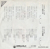 MITA, AKIRA saromako no sora SV-882