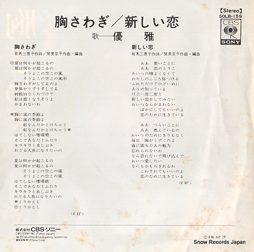 YUYAR munasawagi SOLB159
