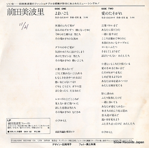 MAEDA, BIBARI yomaigoto GK-45