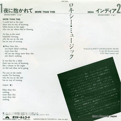 ROXY MUSIC more than this 7DM0049