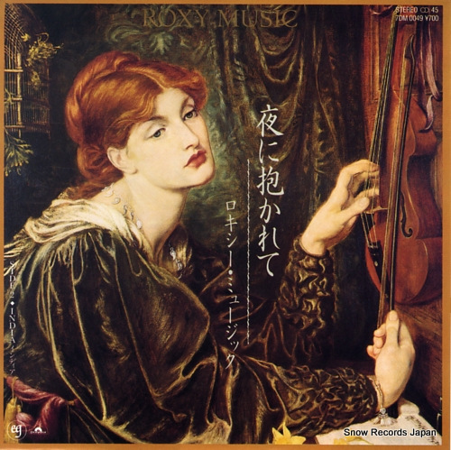 ROXY MUSIC more than this 7DM0049