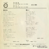 ISHIE, MICHIYO houkago A-237
